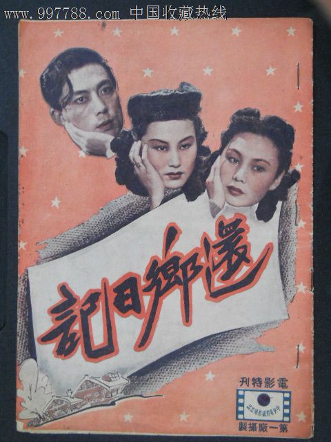 高仿伊利诺伊州